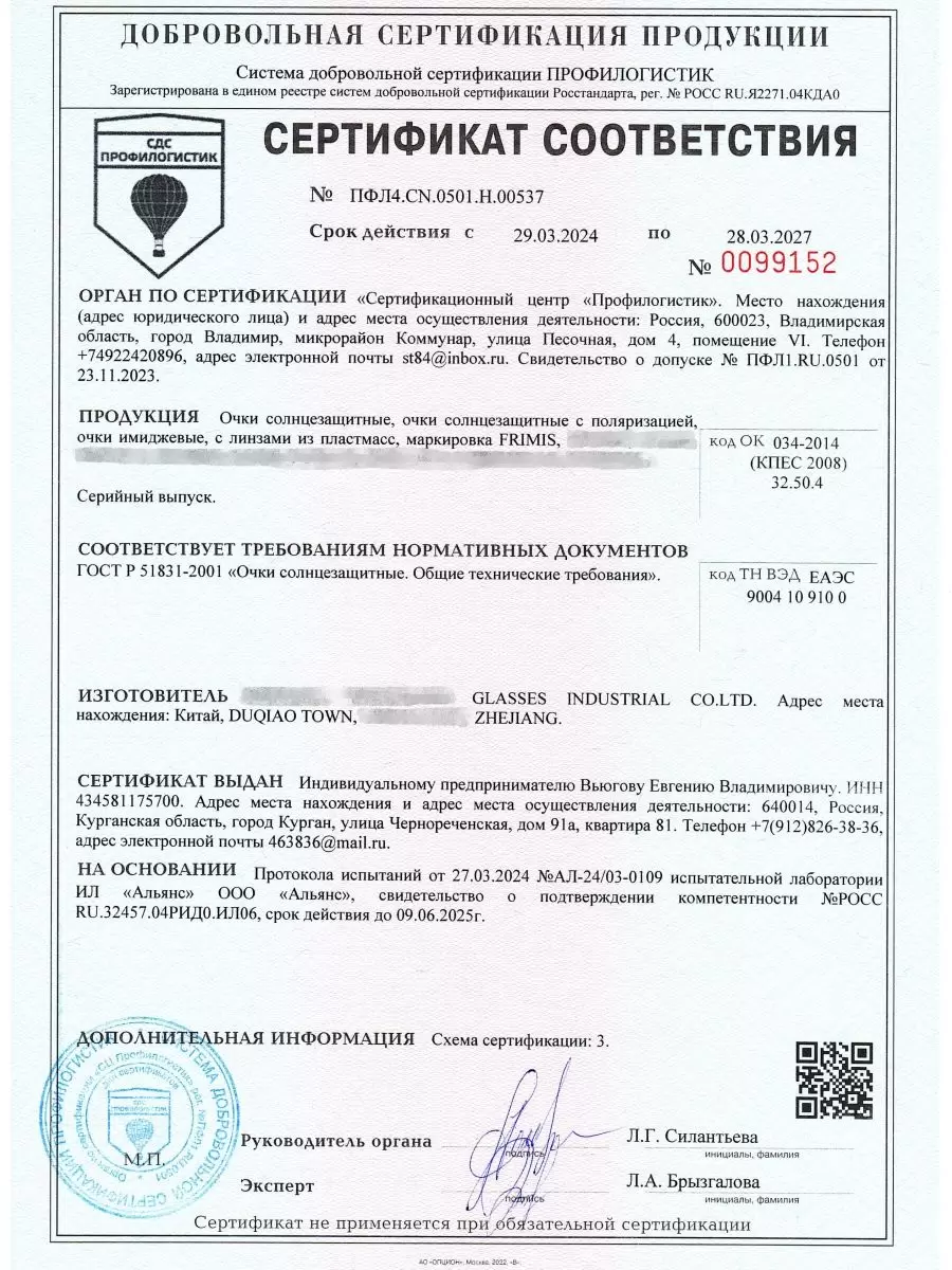 Сертификат #4